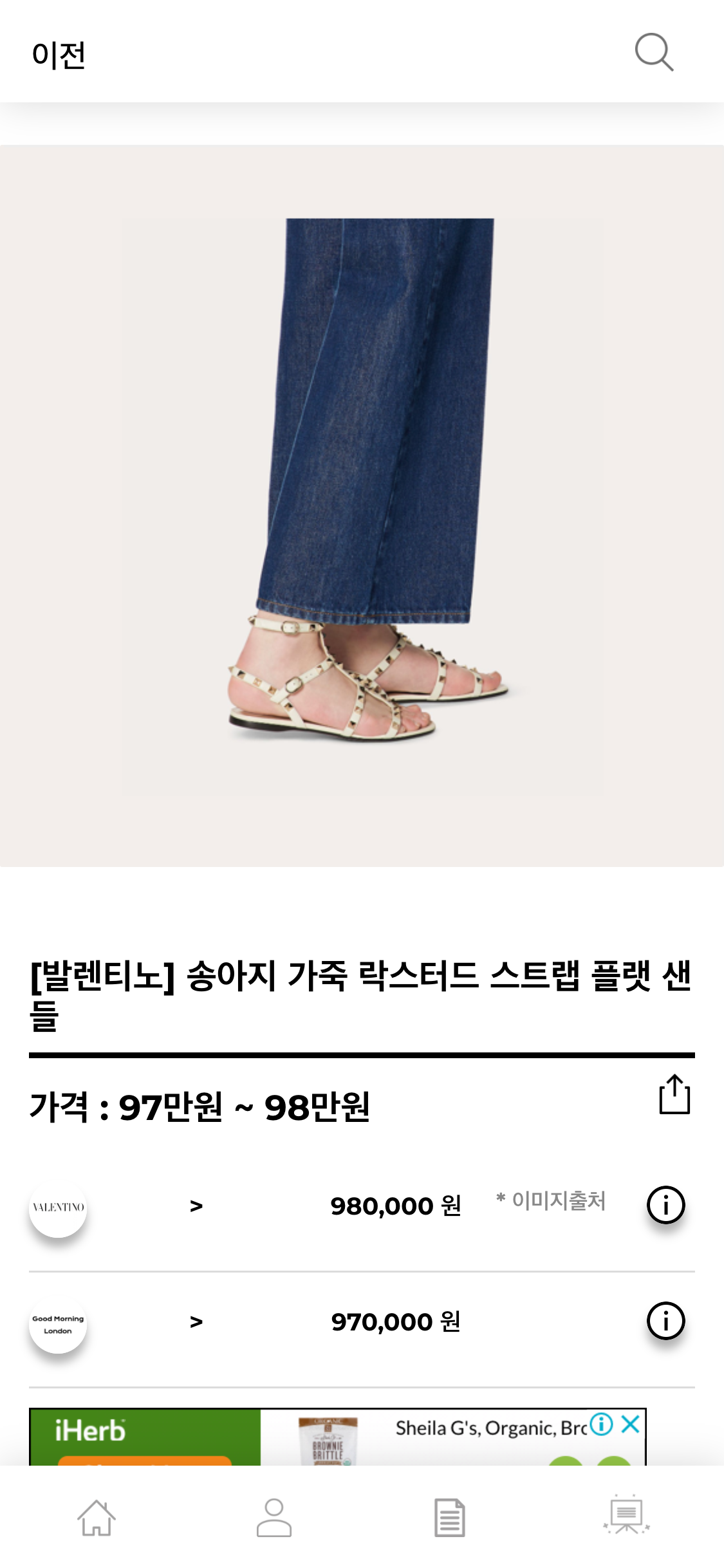 hereluxury.com_(iPhone X) (38).png