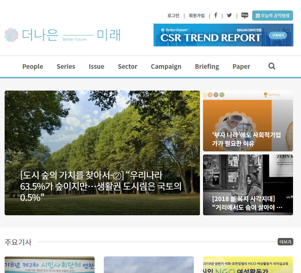 조선일보 더나은 미래.png