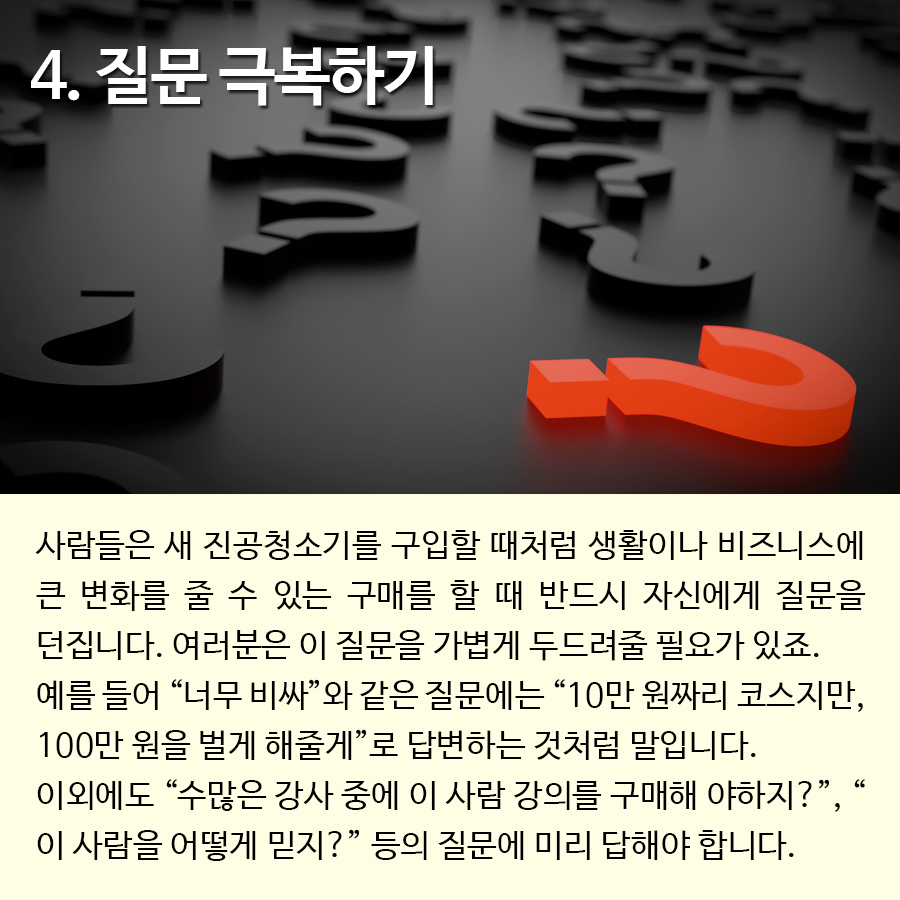 세일즈카피7.png