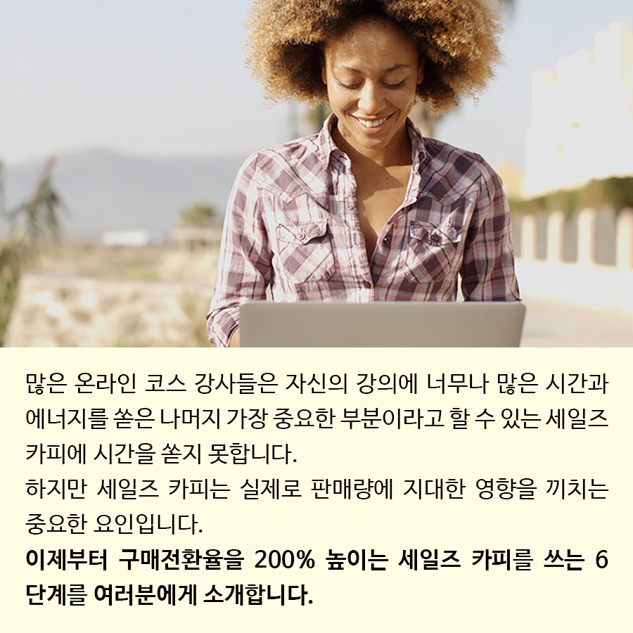 세일즈카피1.png