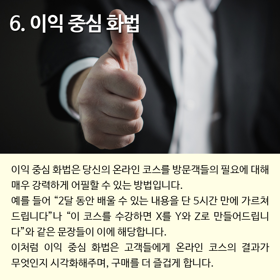 세일즈카피9.png