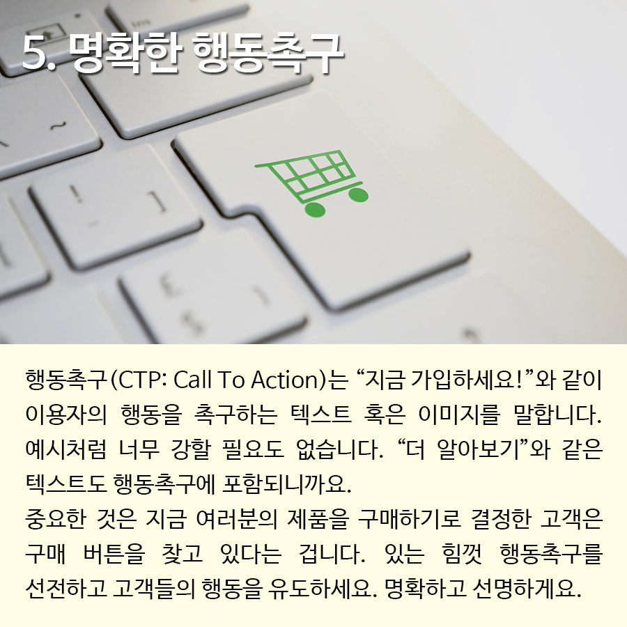 세일즈카피8.png