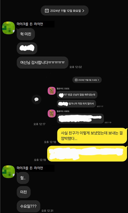 KakaoTalk_20241112_204652357.png