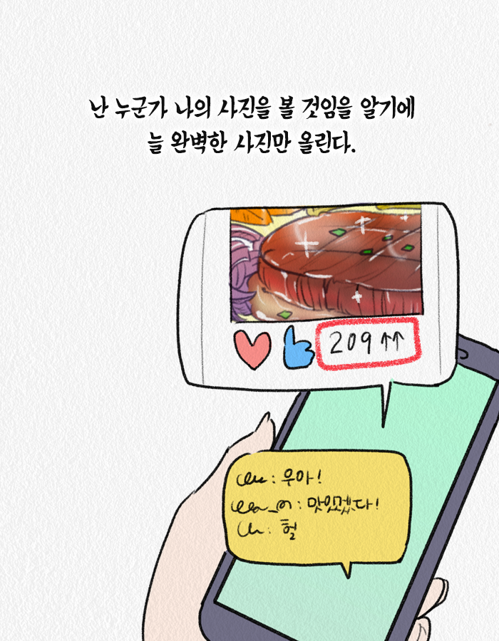 1127_담백하게_북툰_12.png