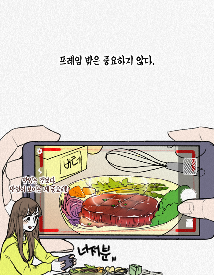 1127_담백하게_북툰_09.png