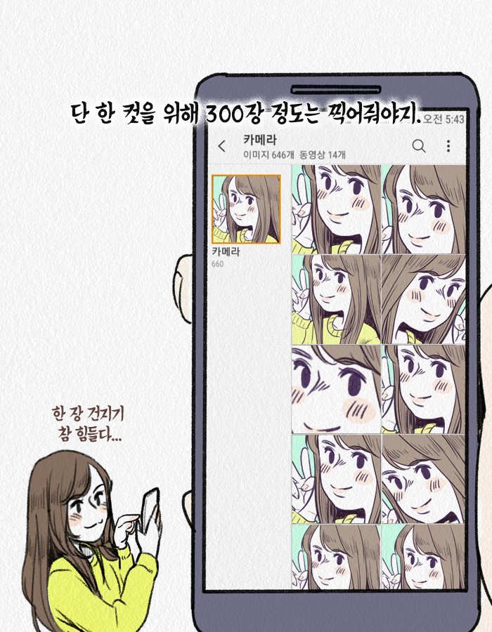 1127_담백하게_북툰_05.png