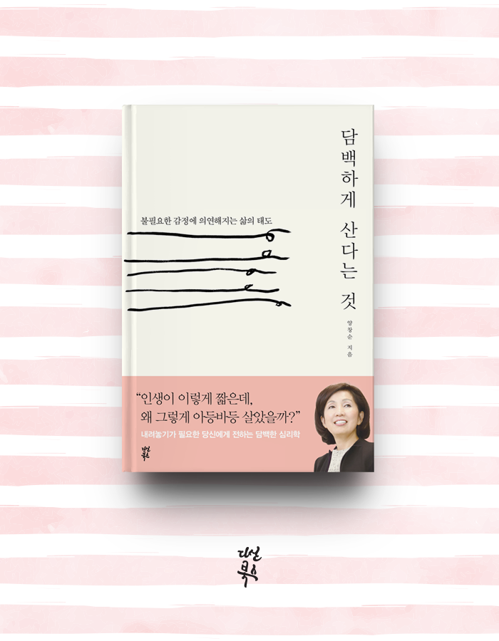 1127_담백하게_북툰_21.png
