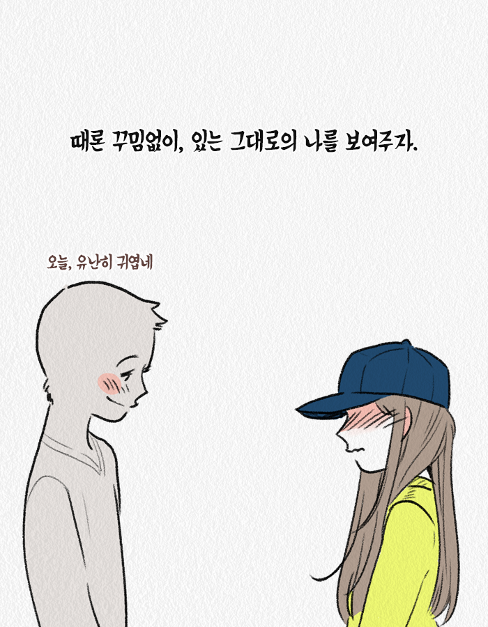 1127_담백하게_북툰_18.png