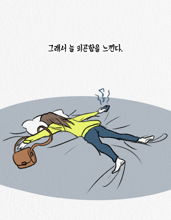 1127_담백하게_북툰_15.png