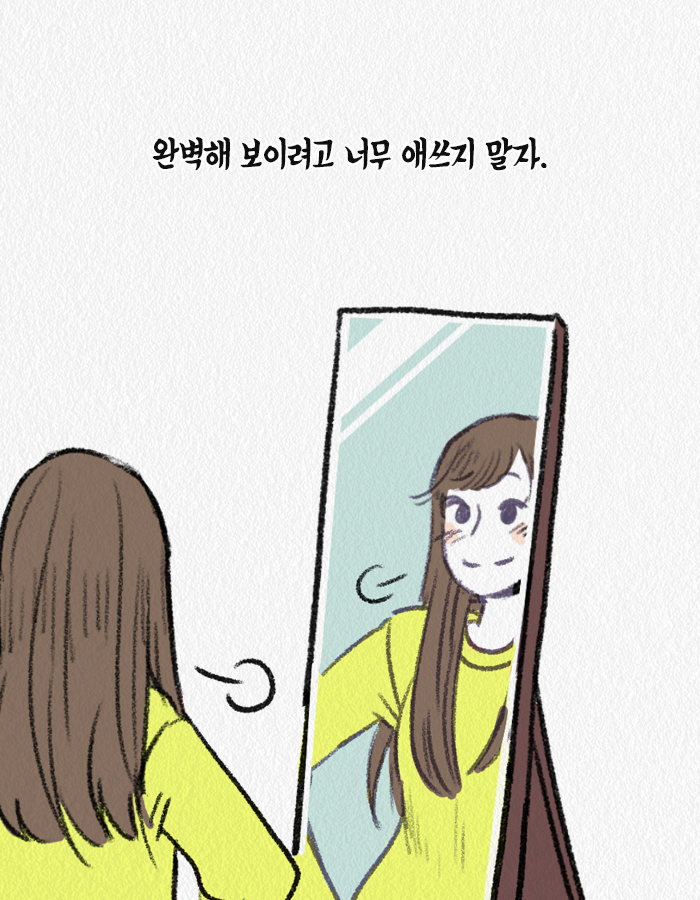 1127_담백하게_북툰_20.png