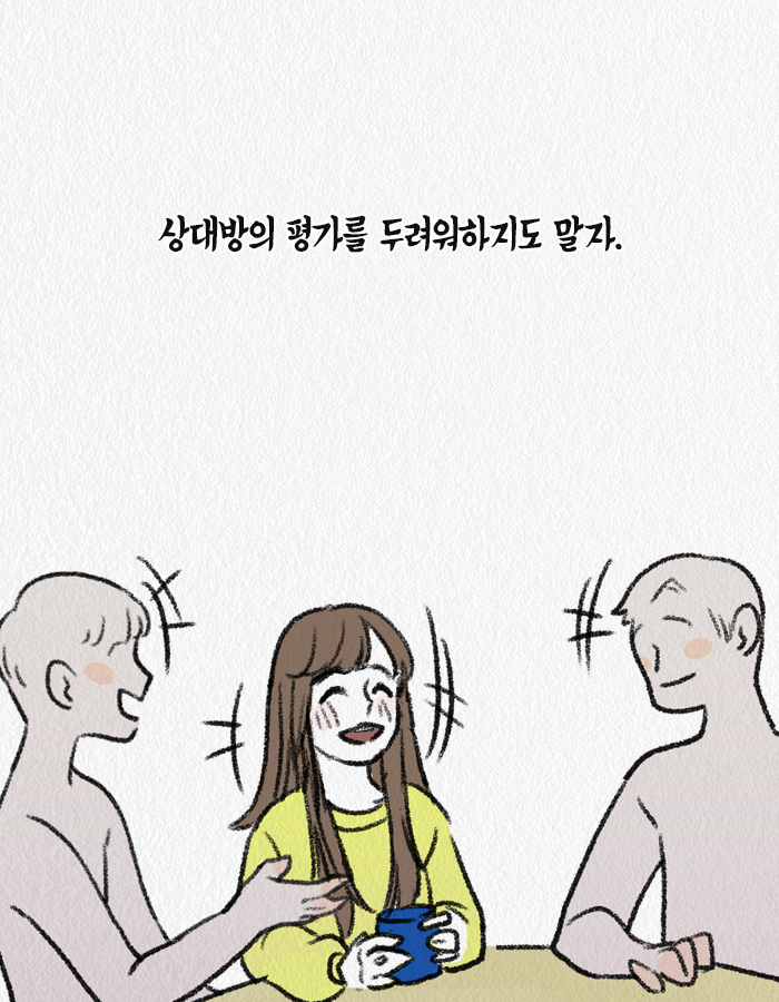 1127_담백하게_북툰_19.png