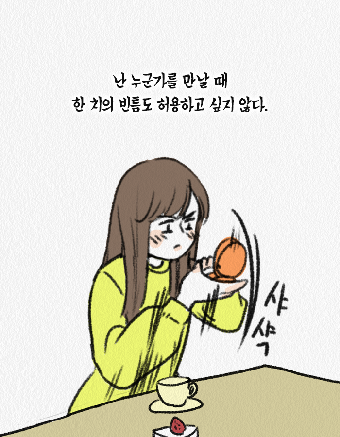 1127_담백하게_북툰_14.png