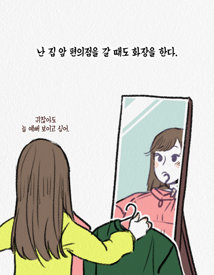 1127_담백하게_북툰_10.png