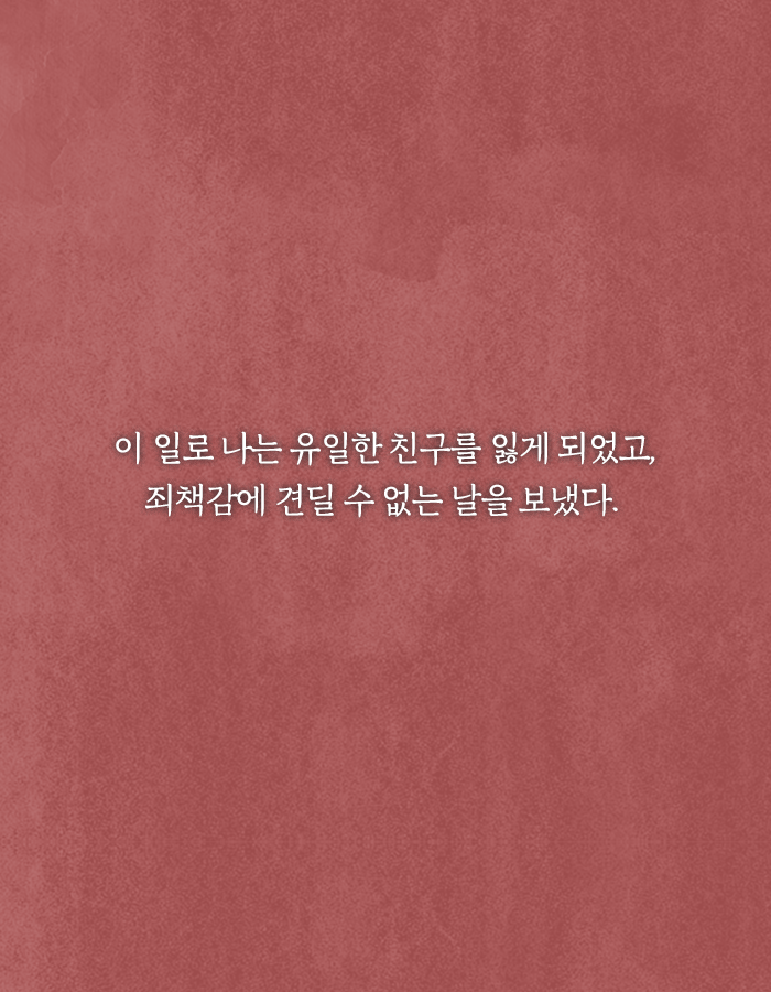 0129_우리와당신들_북툰_08.png