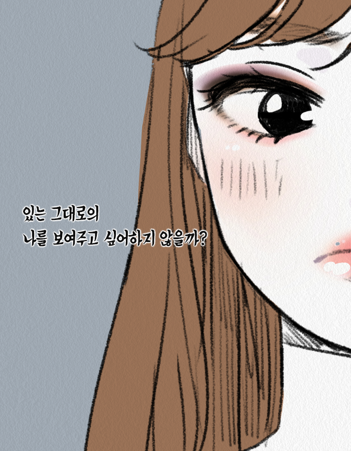 1127_담백하게_북툰_17.png