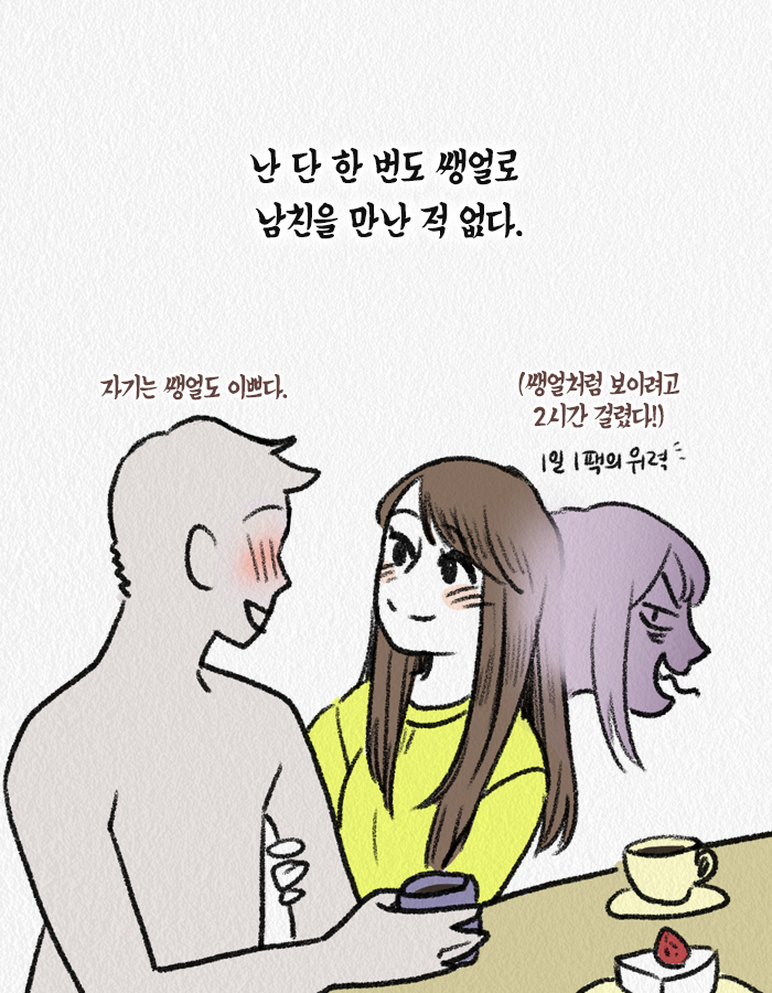 1127_담백하게_북툰_11.png