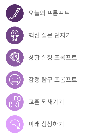 3징_13_챗지피티독특한질문_오늘의프롬프트.png