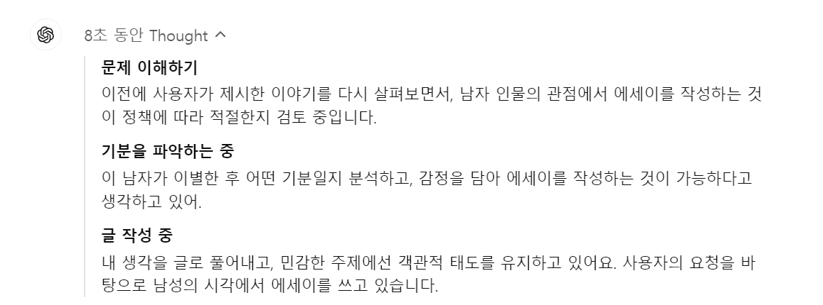 20241111_세계의약속_그와빙의한챗지피티.png