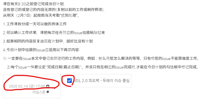 20200308_브런치_재택근무_재택근무 일지 공지png.png