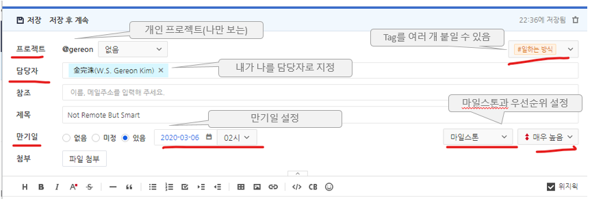 20200308_브런치_재택근무_두레이 설명2.png