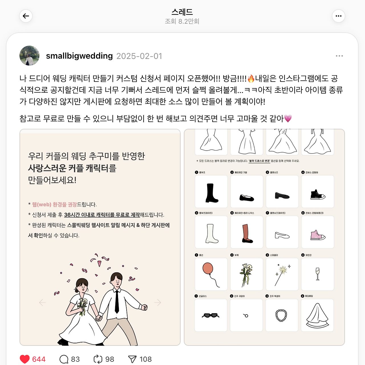 스크린샷 2025-04-27 오후 5.12.07.png