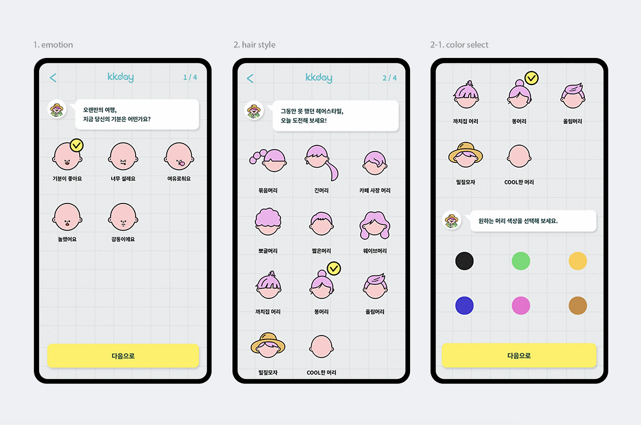 스크린샷 2025-04-27 오후 4.34.32.png