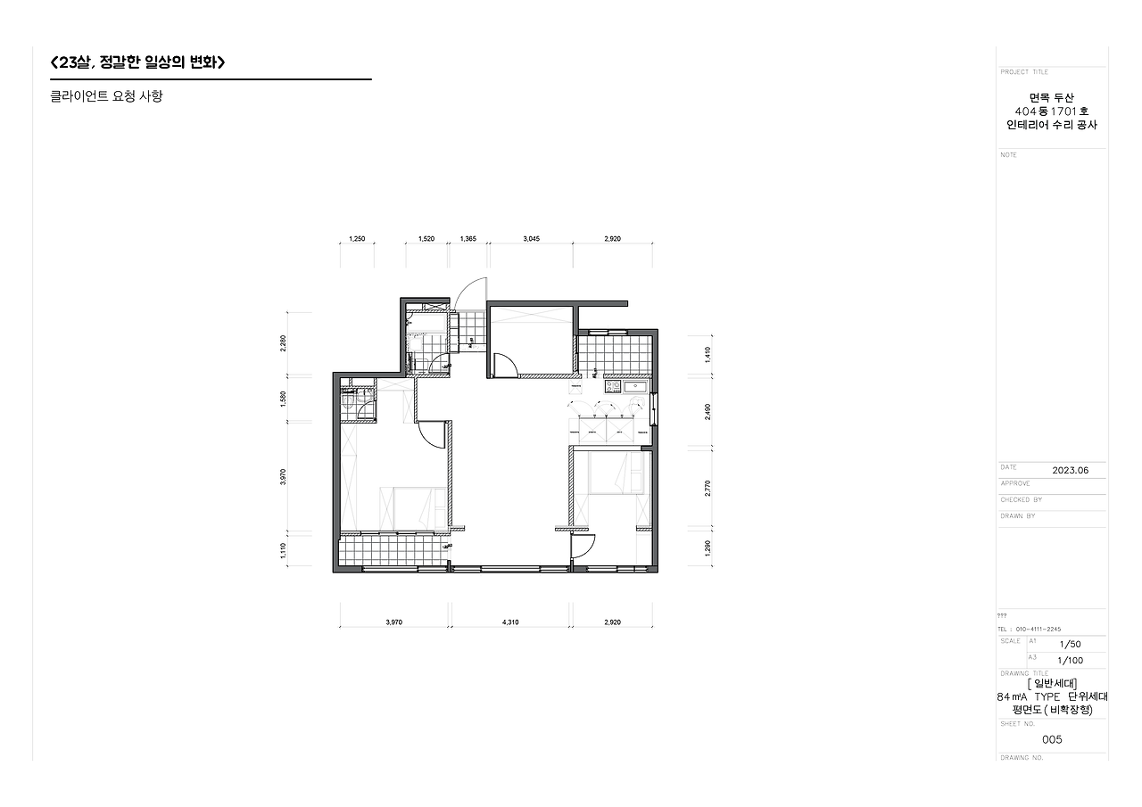 0713 2차 협의-02.png