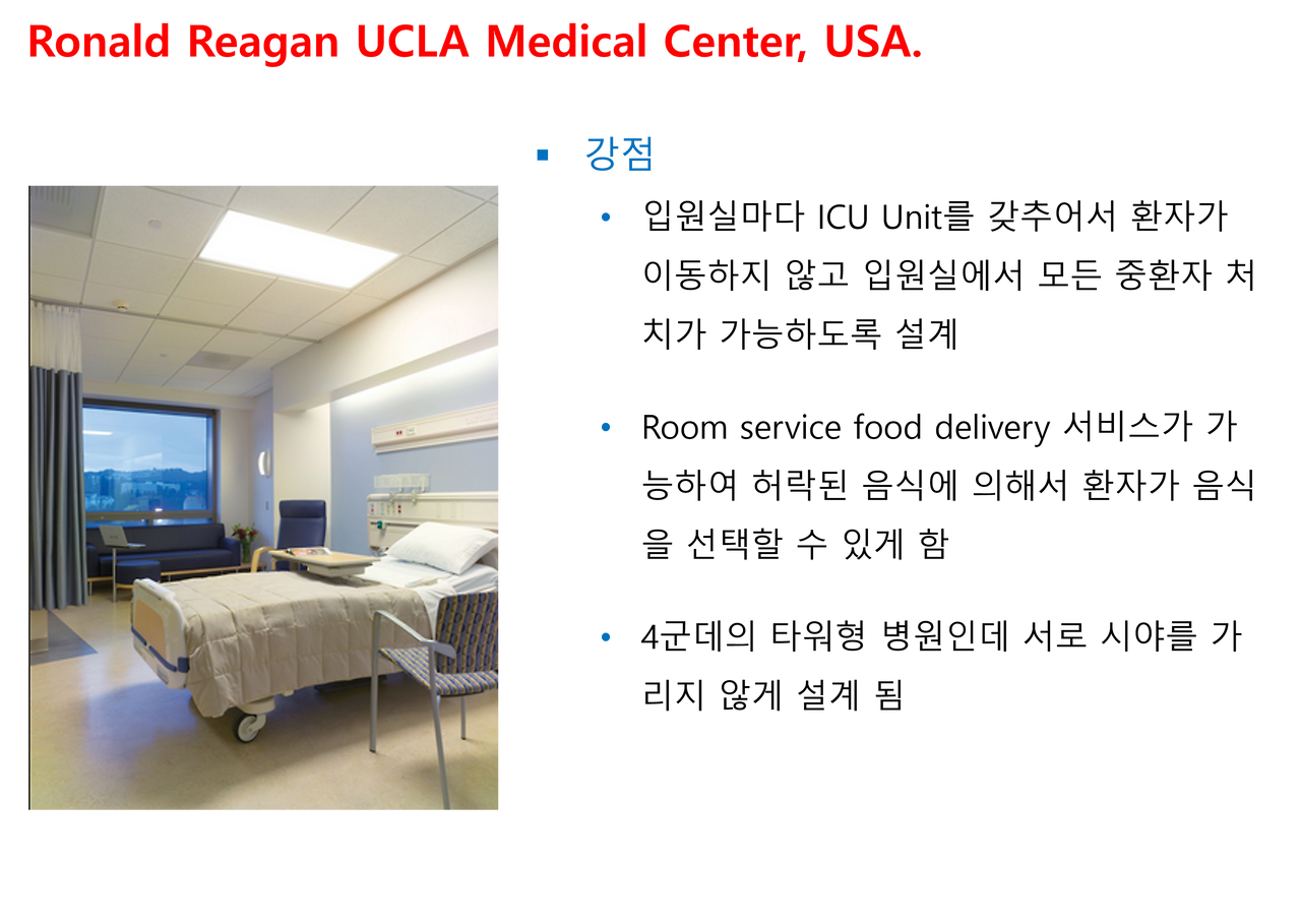 UCLA Medical Center 5.png