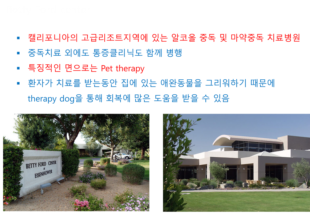 Betty Ford Center6.png