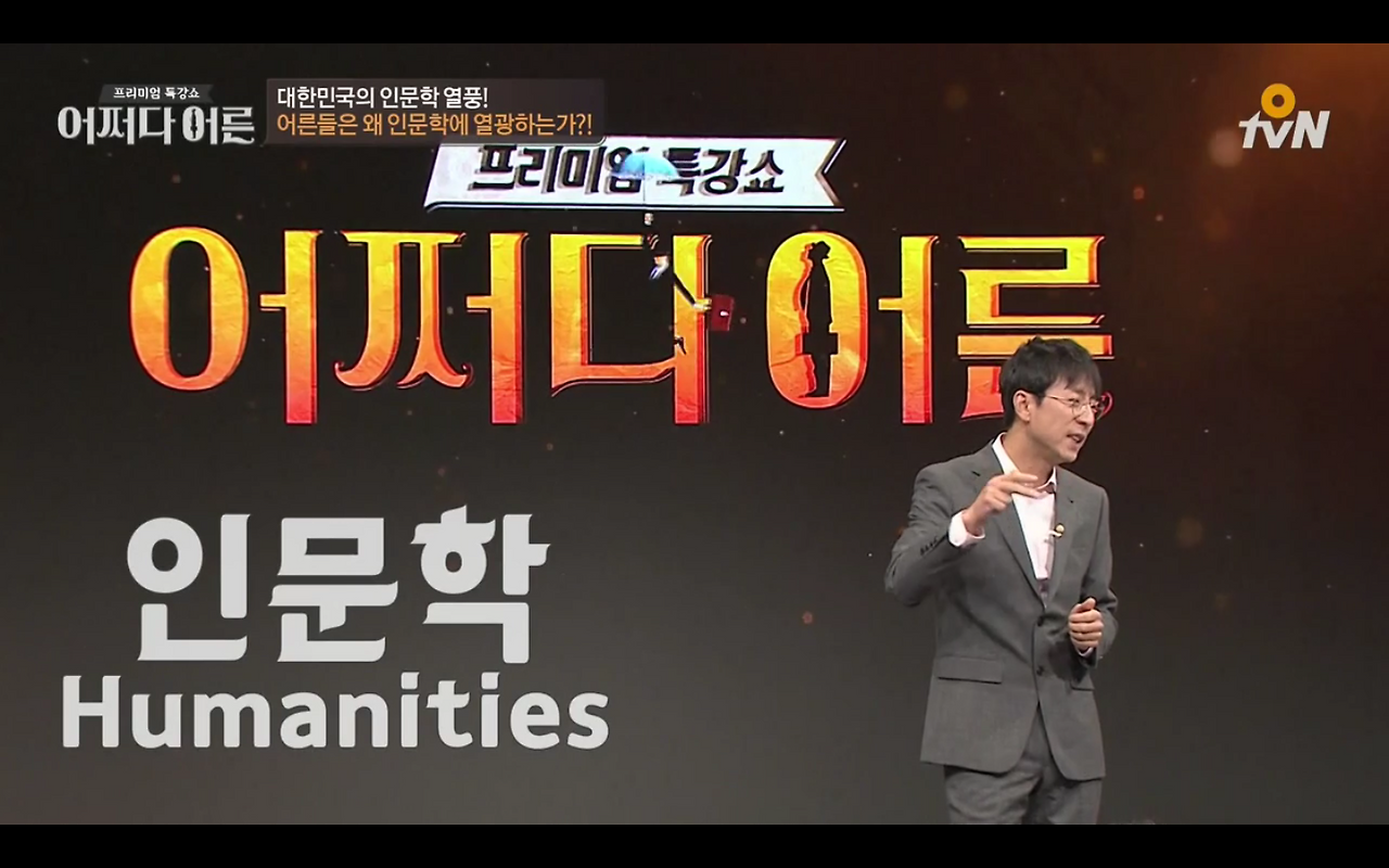 인문학.png