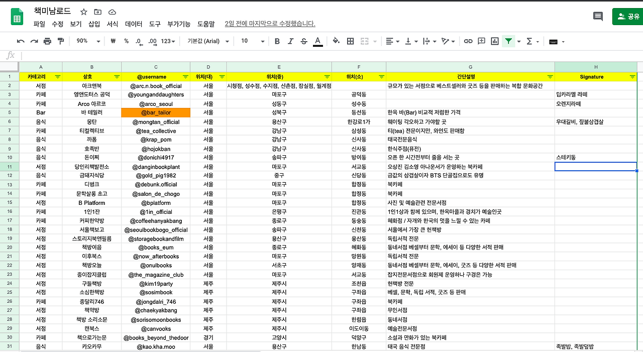 스크린샷 2020-09-10 오후 4.22.52.png