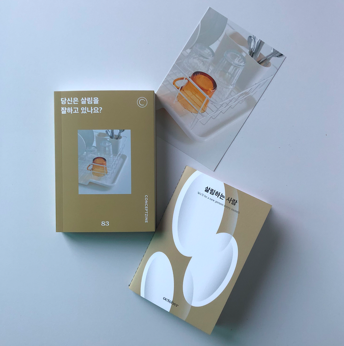 스크린샷 2020-10-09 오후 9.14.46.png