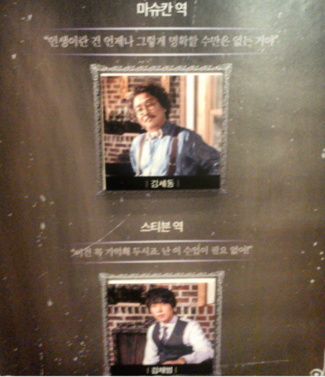 올드위키드송 캐스트.png