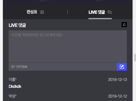 라이브댓글.png