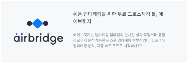에어브릿지 배너.png