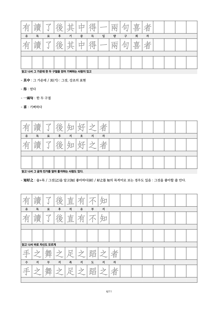 220414 올라서당 2강 6 4:21:2022.png