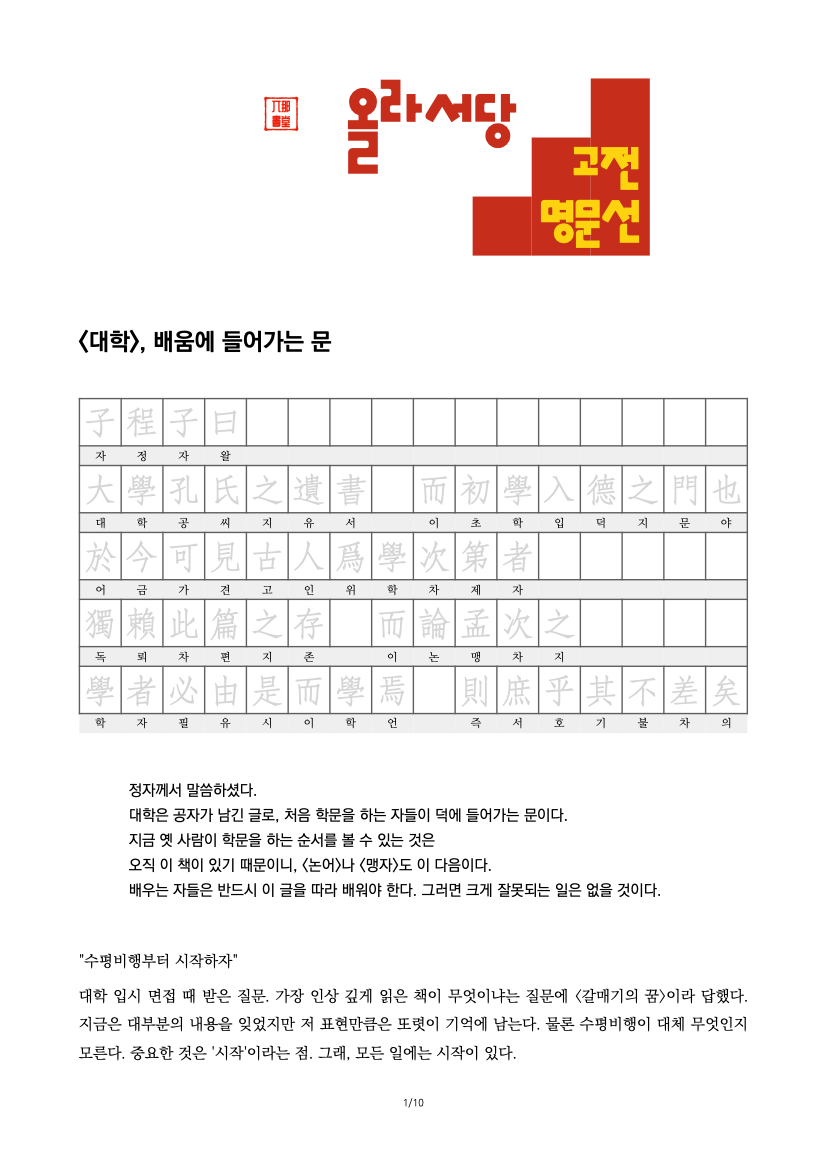 220414 올라서당 1강 4:14:2022.png