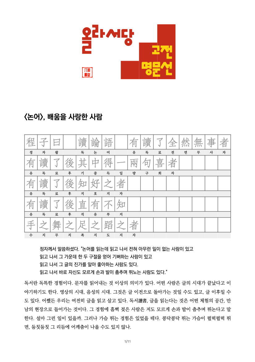 220414 올라서당 2강 4:21:2022.png