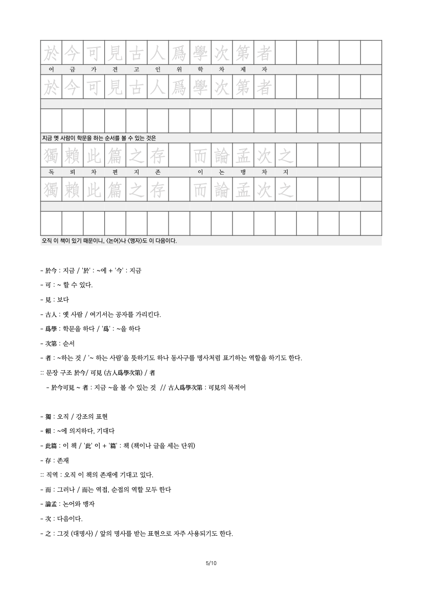 220414 올라서당 1강 5 4:14:2022.png