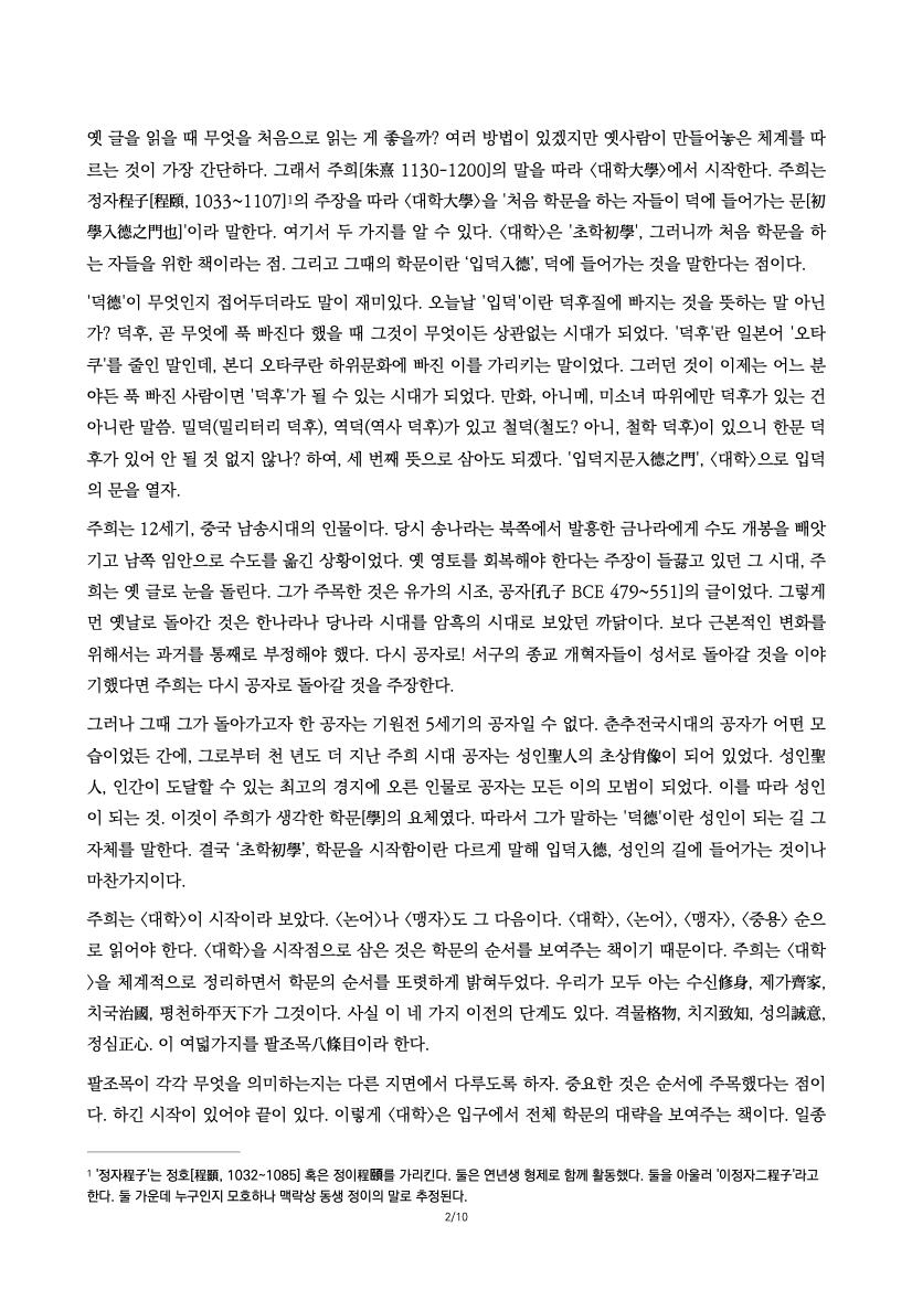 220414 올라서당 1강 2 4:14:2022.png