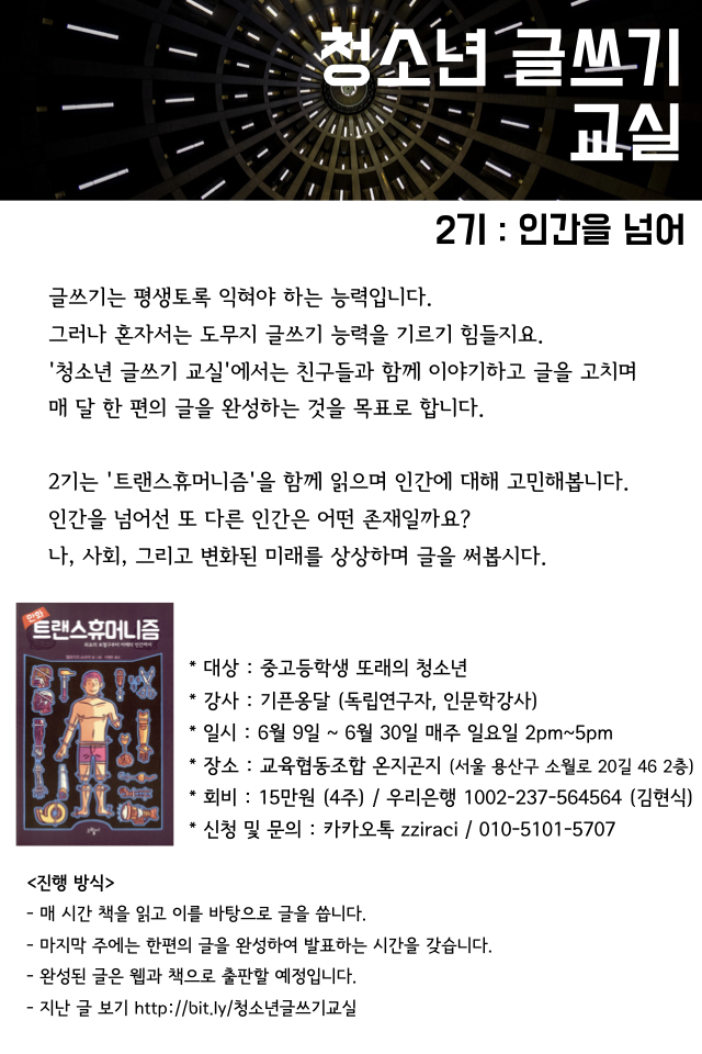 청소년 글쓰기 교실.002.png