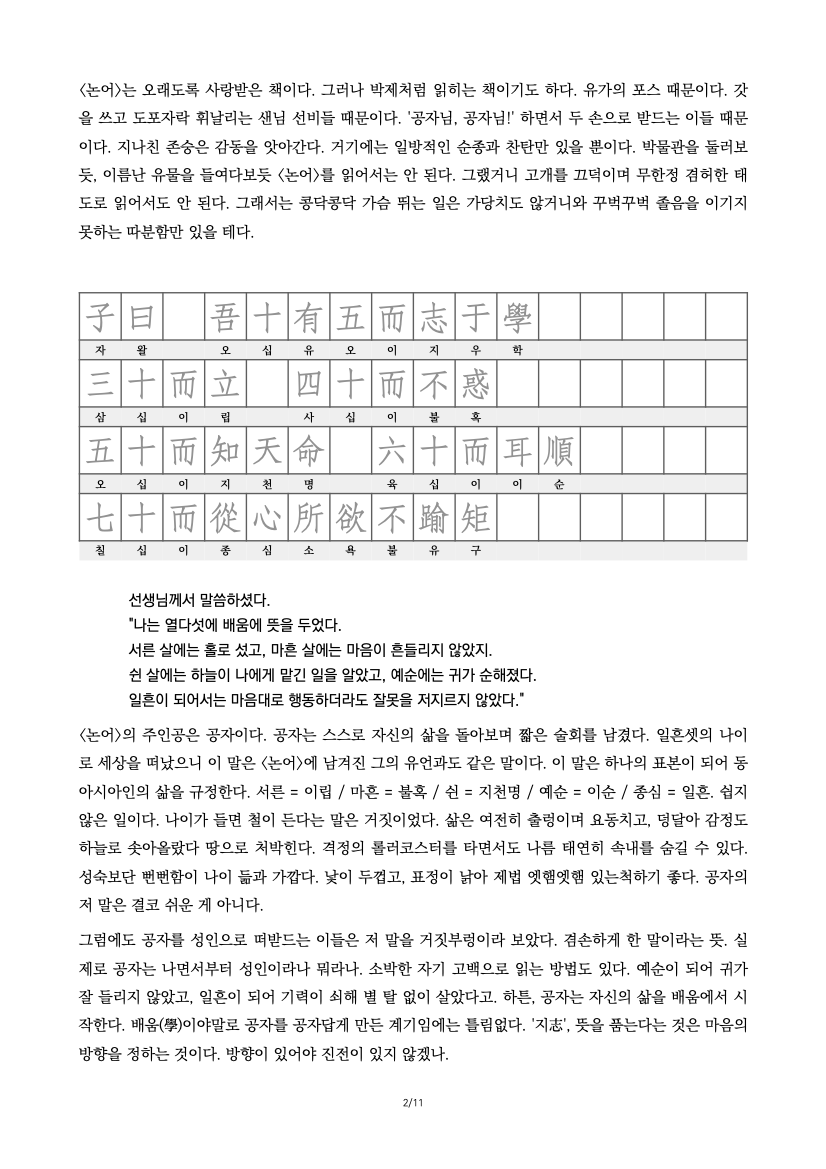 220414 올라서당 2강 2 4:21:2022.png