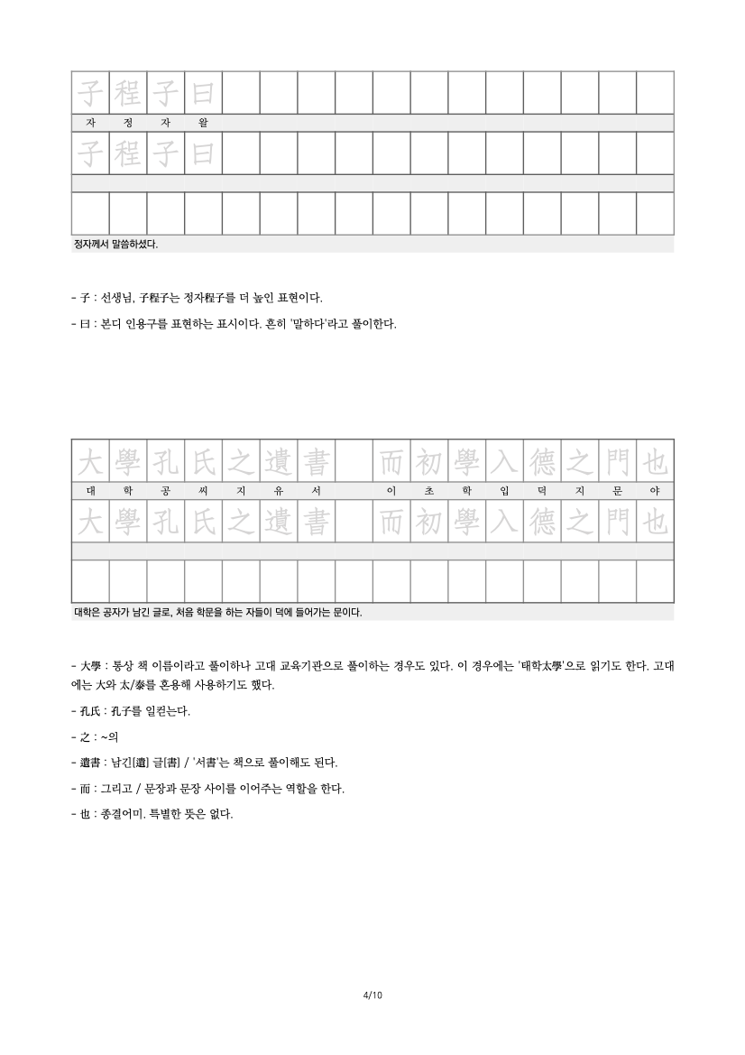 220414 올라서당 1강 4 4:14:2022.png