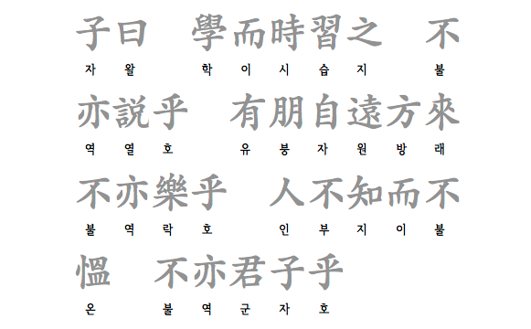 초등논어서당 #1-4 자르기.png