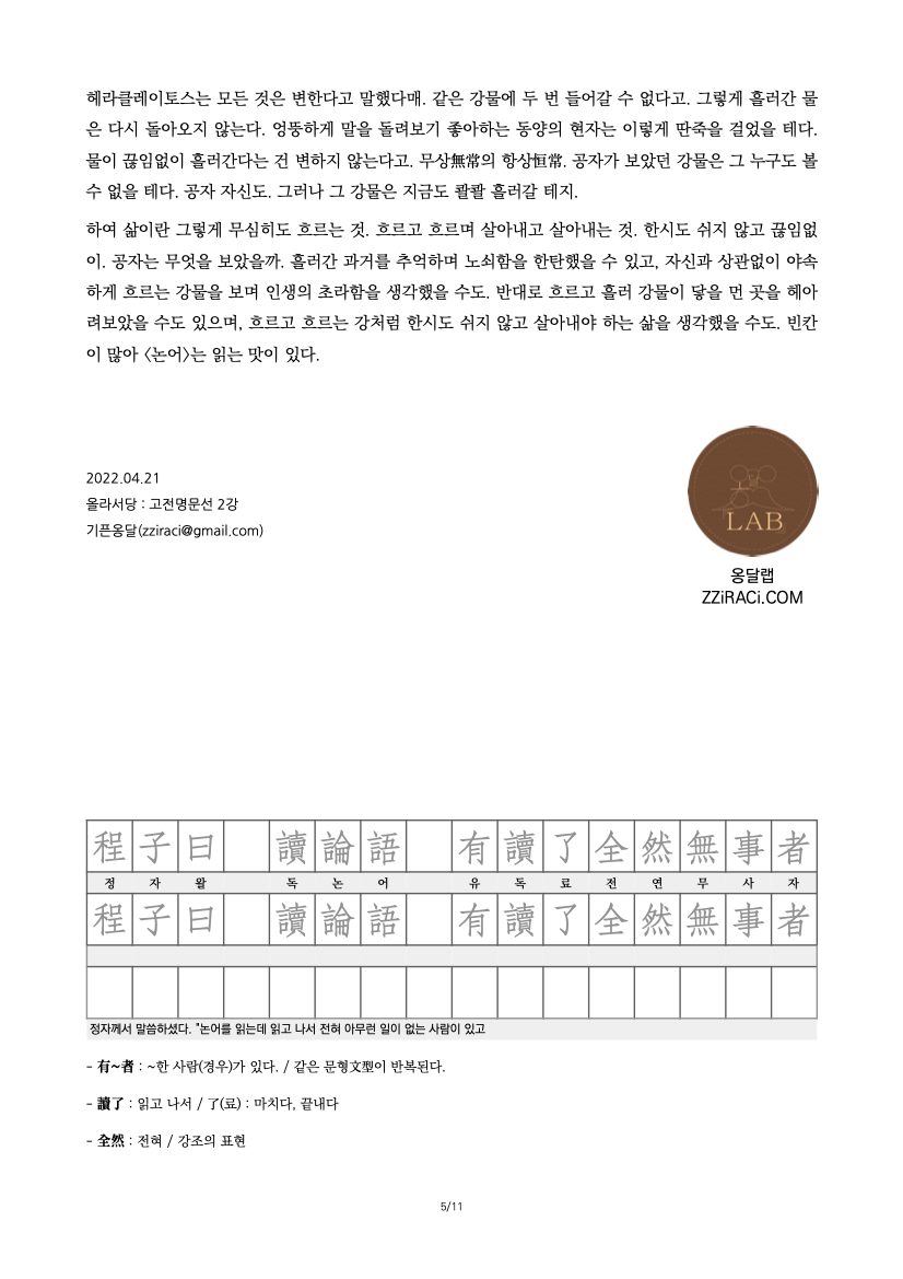 220414 올라서당 2강 5 4:21:2022.png