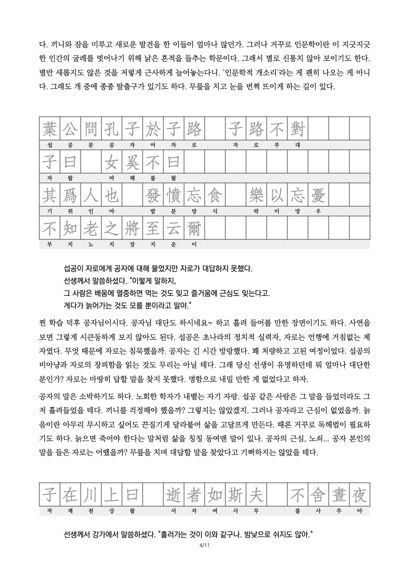 220414 올라서당 2강 4 4:21:2022.png