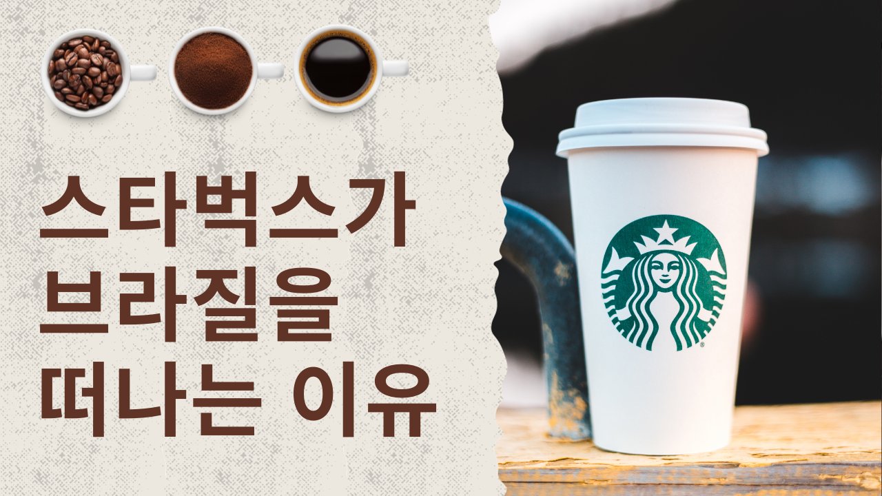 스타벅스.png