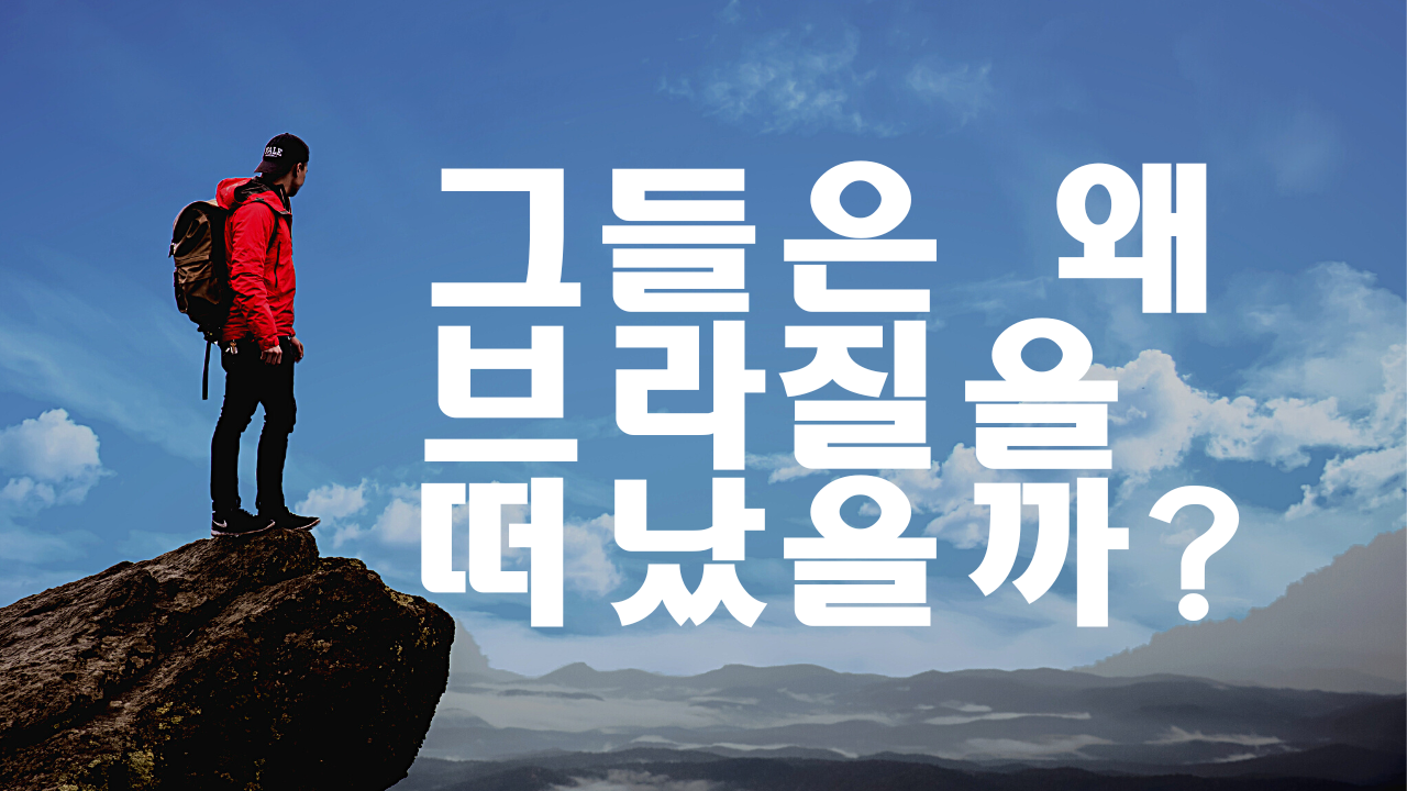 산 호수 예산 여행 유튜브 미리보기.png