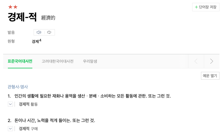 스크린샷 2020-04-18 오후 1.22.24.png