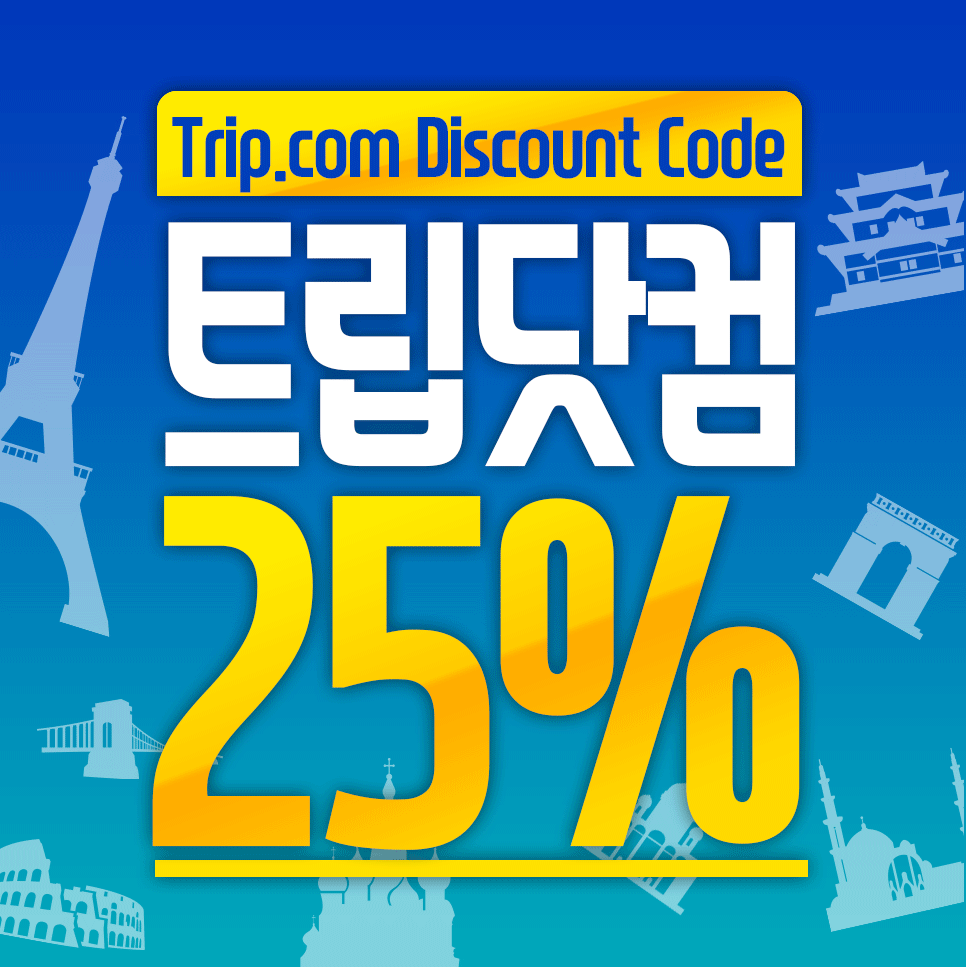 트립닷컴_01.png